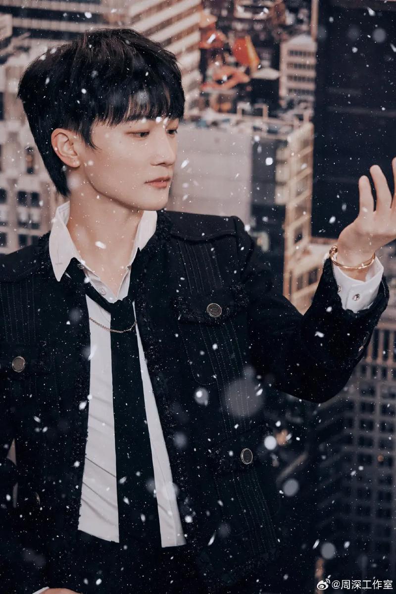周深